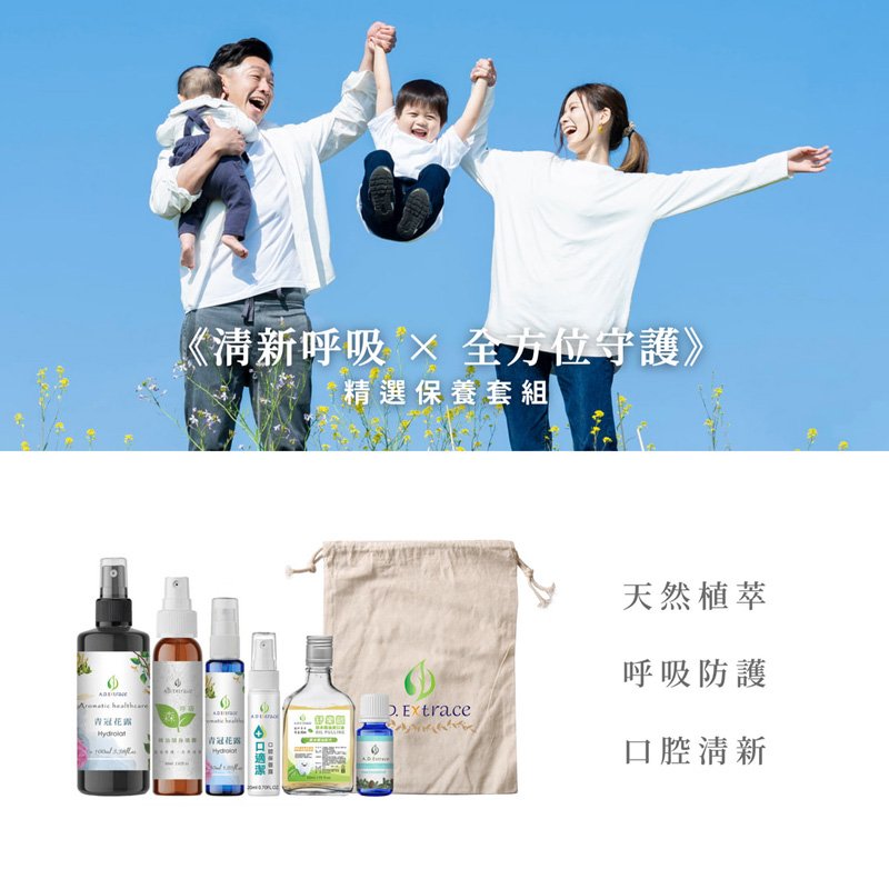 【醫學研討會專區】《清新呼吸 × 全方位守護》防疫精選套組:圖片 2