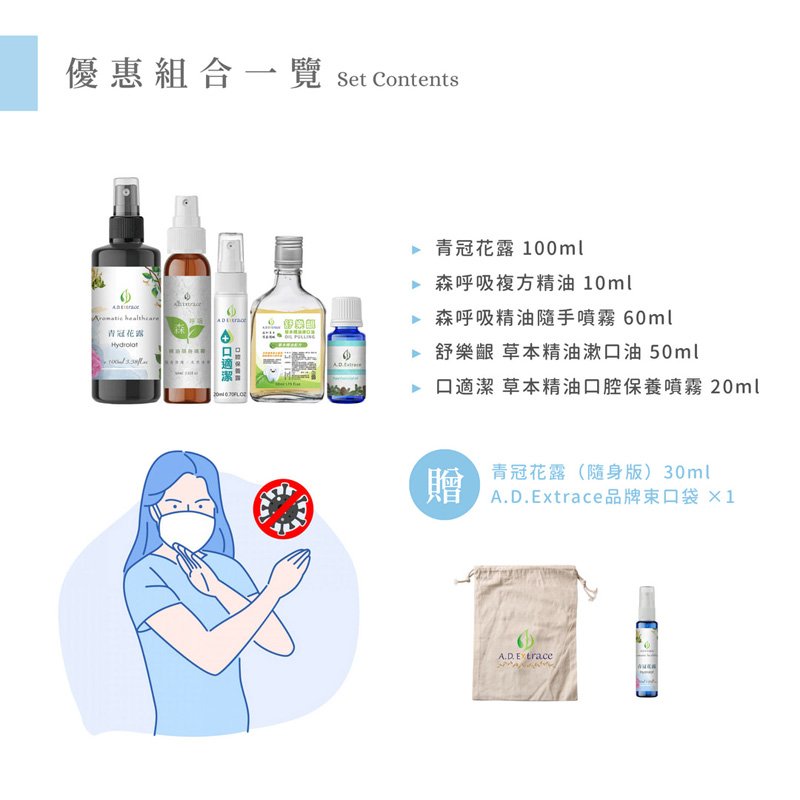 【醫學研討會專區】《清新呼吸 × 全方位守護》防疫精選套組:圖片 4